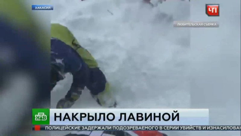 Накрыло лавиной