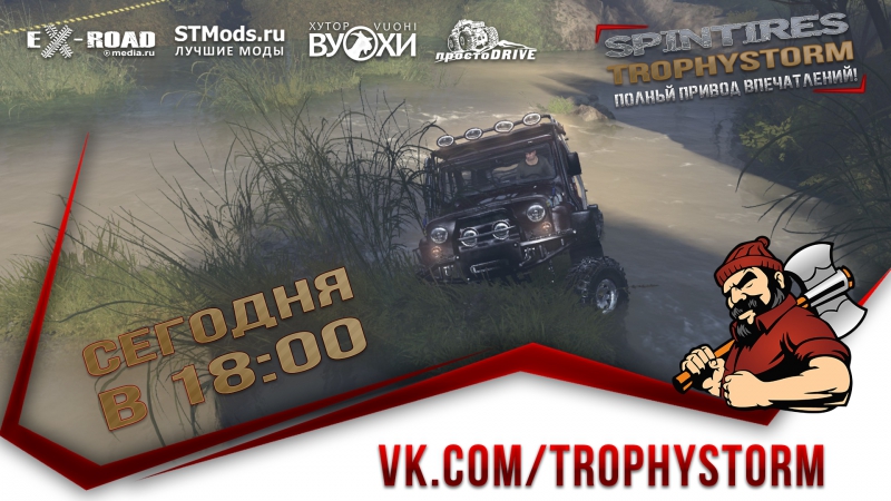 «trophystorm» трофи спринт 09'17 | 1/4 финала | заезд #3