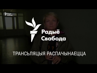 Суд над фанатам, які выбег зь бел чырвона белым сьцягам на «барысаў арэну»