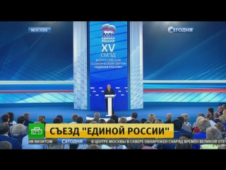 «единая россия» утвердила список кандидатов в депутаты