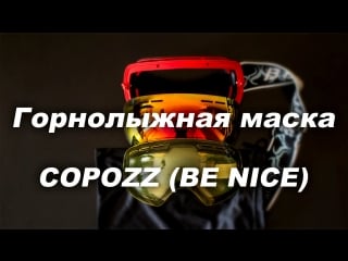 Snowboard ski goggles copozz (be nice) unboxing, review