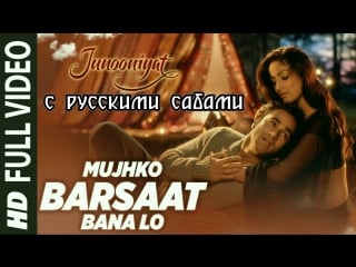 Mujhko barsaat bana lo full video song ¦ junooniyat ¦ pulkit samrat, yami gautam ( )