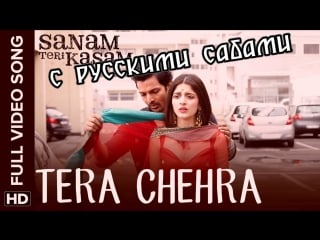 Tera chehra full video song ¦ sanam teri kasam ( )