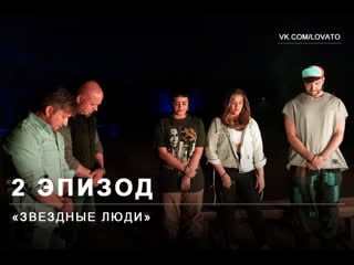 Unidentified with demi lovato season 1, episode 2 the star people