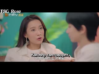 [fsg rose]обмануть моего босса | cheat my boss [4/24]