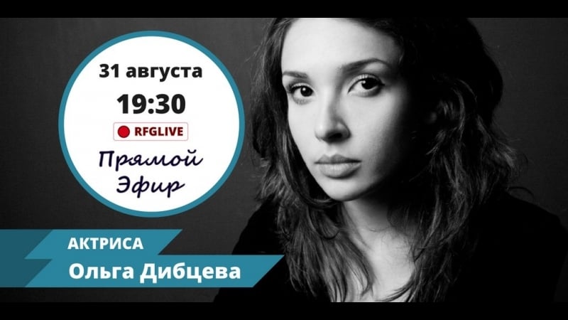 Актриса и режиссер ольга дибцева и продюсер алена мареева говорим о кино