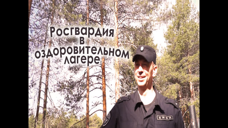 Омон и росгвардия в предместьях коряжмы