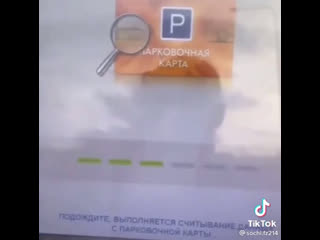 Паркоа в аэропорт сочи