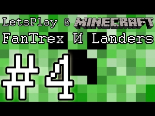 Letsplay в minecraft 1 6 2 серия #4 конопляные поля