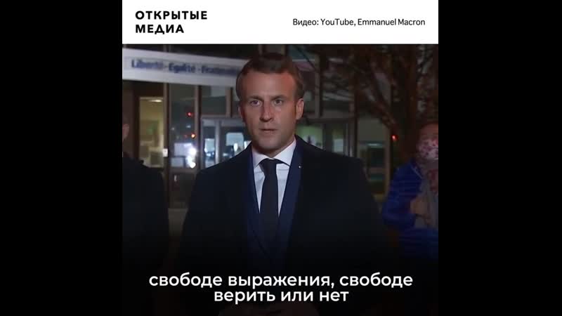 Тысячи французов вышли на акции памяти убитого исламистом учителя