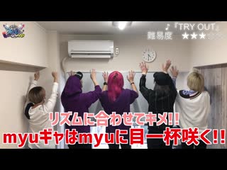 グラビティ try out 教則動画