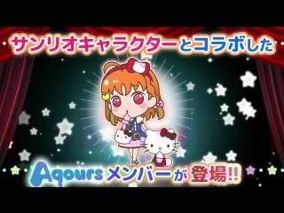 Puchiguru love live! aqours sanrio