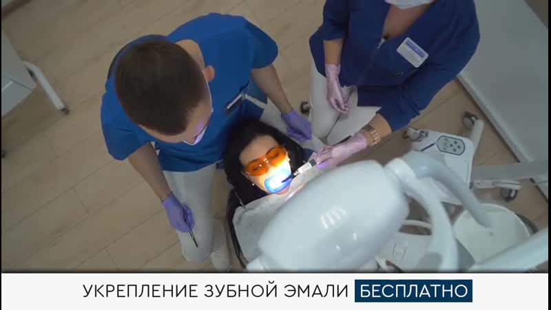 Консультация и диагностика + панорамный снимок + фторирование бесплатно!