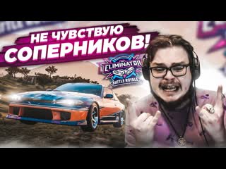 [bulkin] вышибулкин не чувствует соперников! главное не участие, а победа! (forza horizon 5 eliminator)