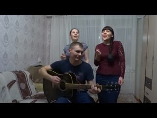 Весёлое исполнение под гитару🎸ефимов анатолий и сестрёнки красавицы 😍