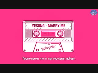 [sapphire subteam] yesung – 결혼해줘 (marry me)