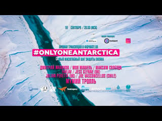 Only one antarctica