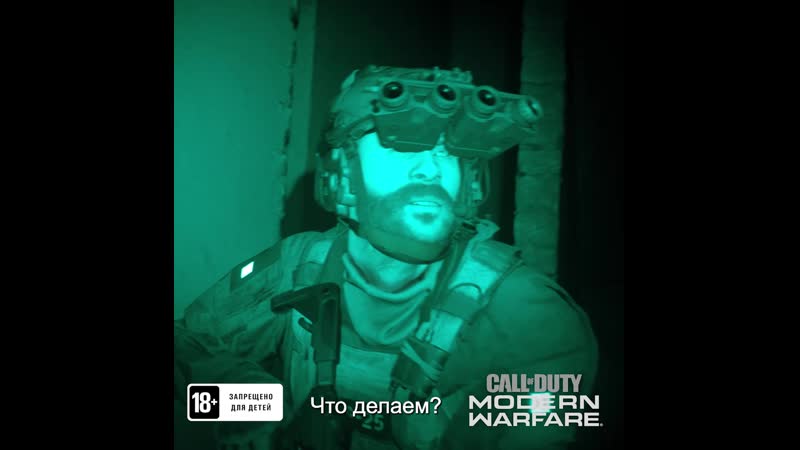 Call of duty modern warfare ждите сюрпризов 25 октября