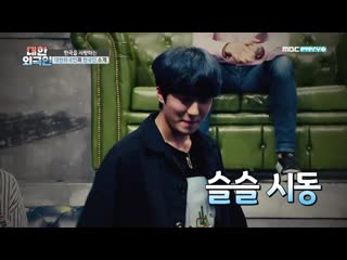 190619 찬희는 연기도 춤도 완벽하다 증말ㅠ sf9 메인 댄서 출동↗ @ mbc every1 "korean foreigner"