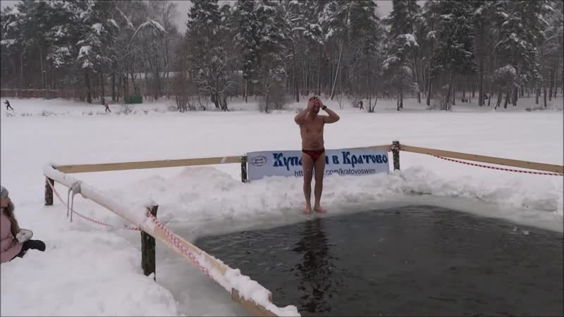Купания в кратово январь 2019