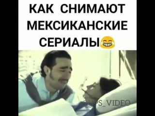 Мексиканские сериалы