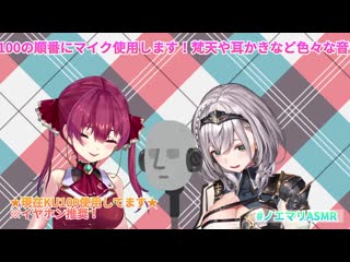 Houshou marine & shirogane noel double paizuri asmr