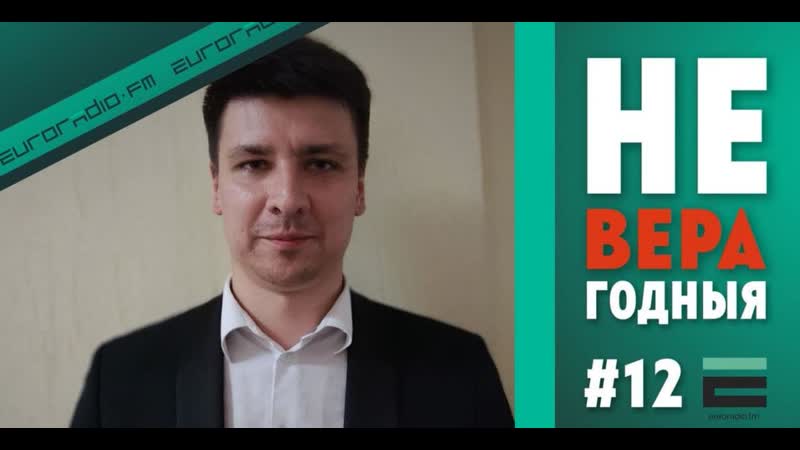 “неверагодныя” гісторыя адваката, які абараняе журналістаў і "палітычных"