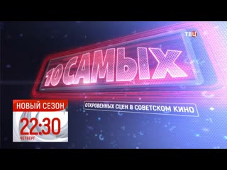 Откровенные сцены в советском кино