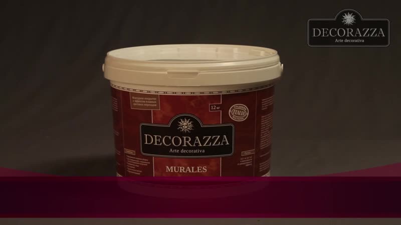 Decorazza murales акварель (декоративная штукатурка)