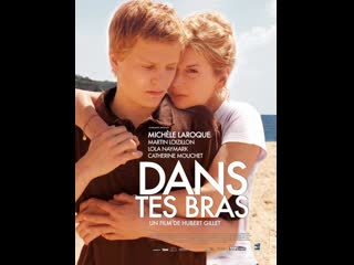 В твоих объятиях dans tes bras (2009) франция