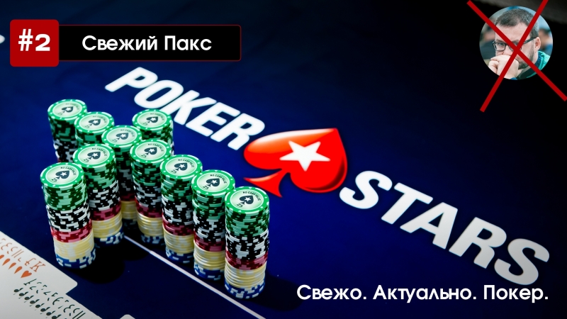 #2 свежий пакс турнир national и сателлит