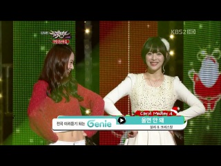 Sohyun, jiyeong, suzy, sulli & krystal carol medley + white [121221 music bank]