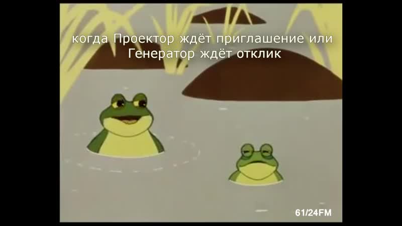 Когда проектор ждёт приглашение