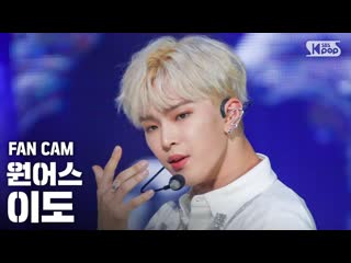 [fancam] 200823 ➱ лидо to be or not to be @ sbs inkigayo