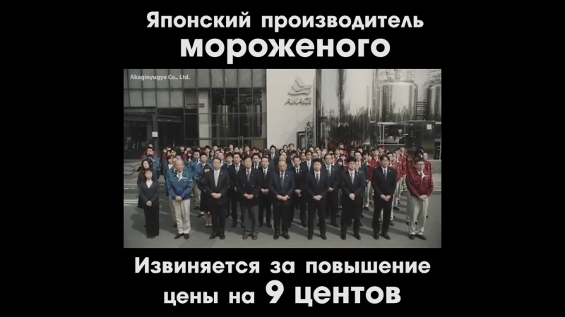 Японский производитель мороженного решил извиниться перед потребителями за повышение цены