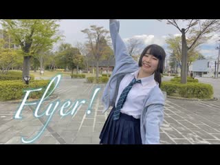 【ゆゆまる】flyer! 踊ってみた niconico video sm40404257