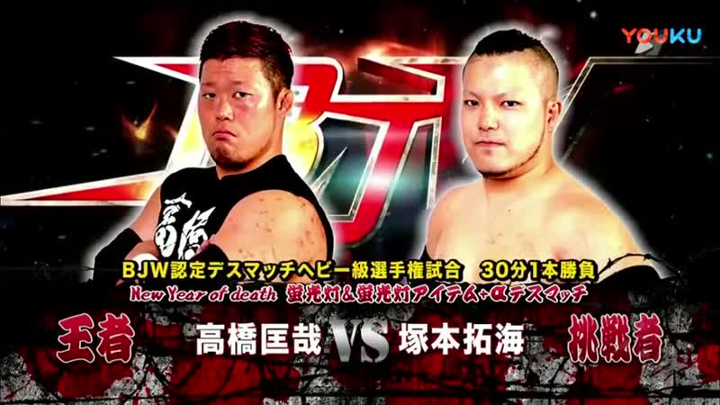 Masaya takahashi vs takumi tsukamoto (bjw )