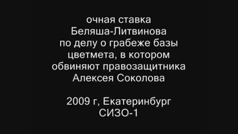 Дело соколова очная стаа