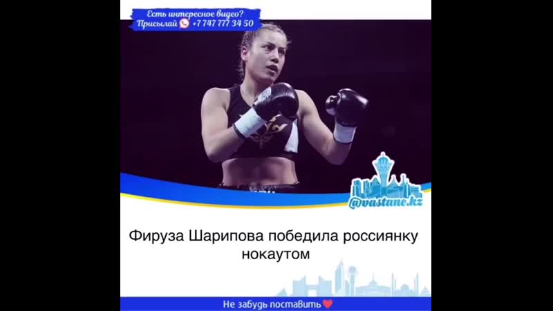 Фируза шарипова