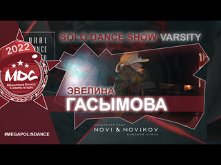 2nd place | гасымова эвелина | solo varsity | mdc2022