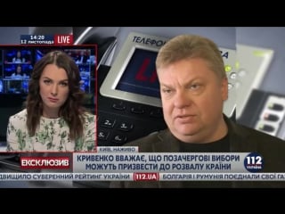 Цель спецслужб рф уничтожить украину, как независимое государство, нардеп