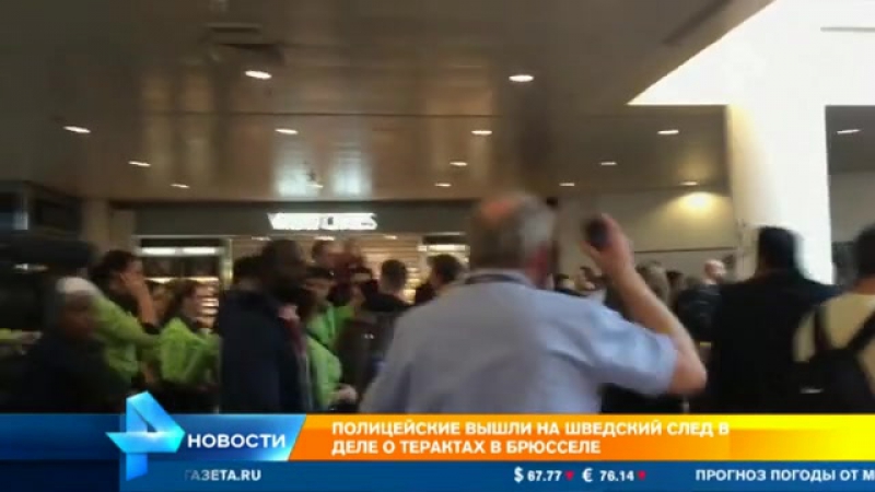 В деле о брюссельских терактах появился шведский след