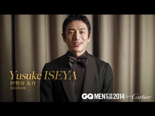 Men of the year2014 園 子温さん 受賞お祝いメッセージ 伊勢谷 友介