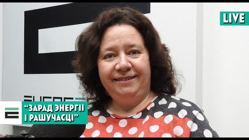 “зарад энергіі і рашучасці” хто перадасць яго “змагарам”?
