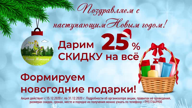 Пани моника