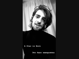 "a star is born" это было невероятно😇 #vladimirdantes #instagramstoris p s а вы смотрели, как впечатление?😜