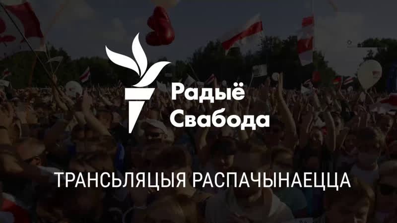 Выбары 2020 чакаем вынікаў ужывую