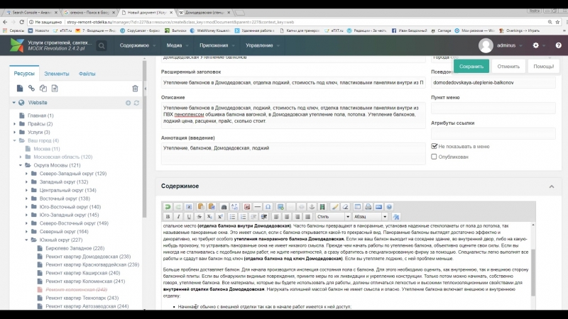 Публикуем тексты урок №1