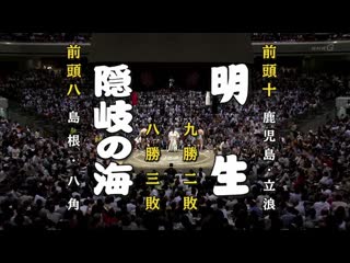 Okinoumi vs meisei aki 2019, makuuchi day 12