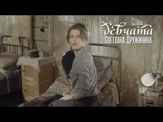 Светлана дружинина анфиса (девчата, 1962)